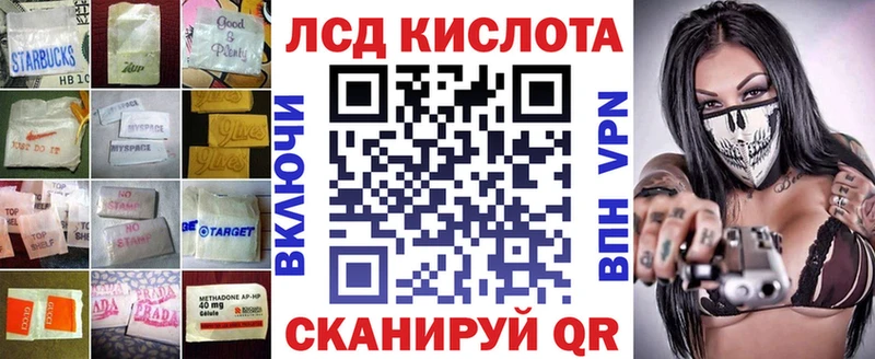 LSD-25 экстази кислота  нарко площадка телеграм  Любань 