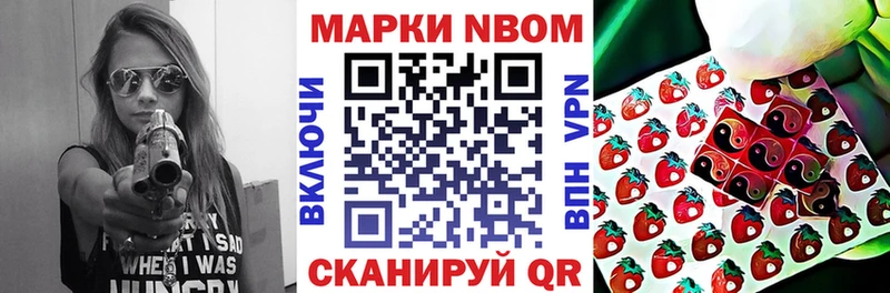 Марки 25I-NBOMe 1,8мг  где найти наркотики  Любань 